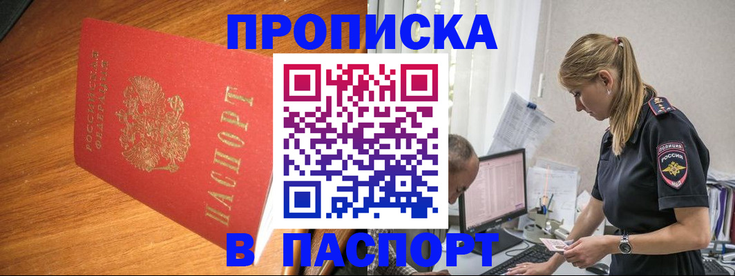 регистрация для дет. сада в Хилке