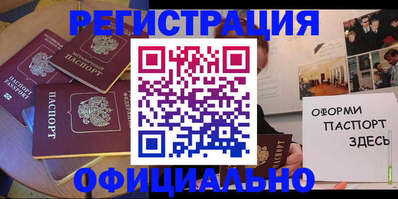 прописка паспорт в Хилке