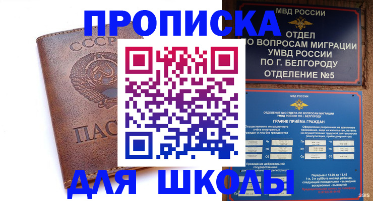 прописка для кредита в Хилке