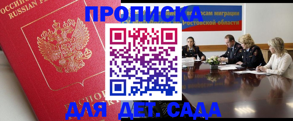 временная регистрация госуслуги в Хилке